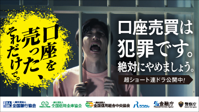 全銀協ウェブサイトへのリンク